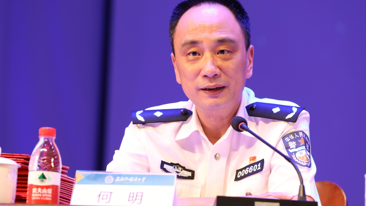 上海市高等教育学会保卫工作专业委员会第33次学术年会