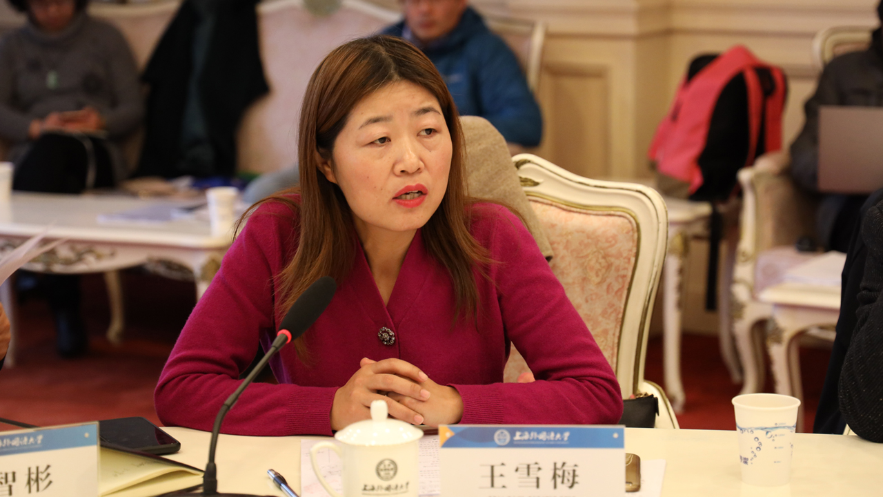 上外召开教学建设管理与督导工作会议