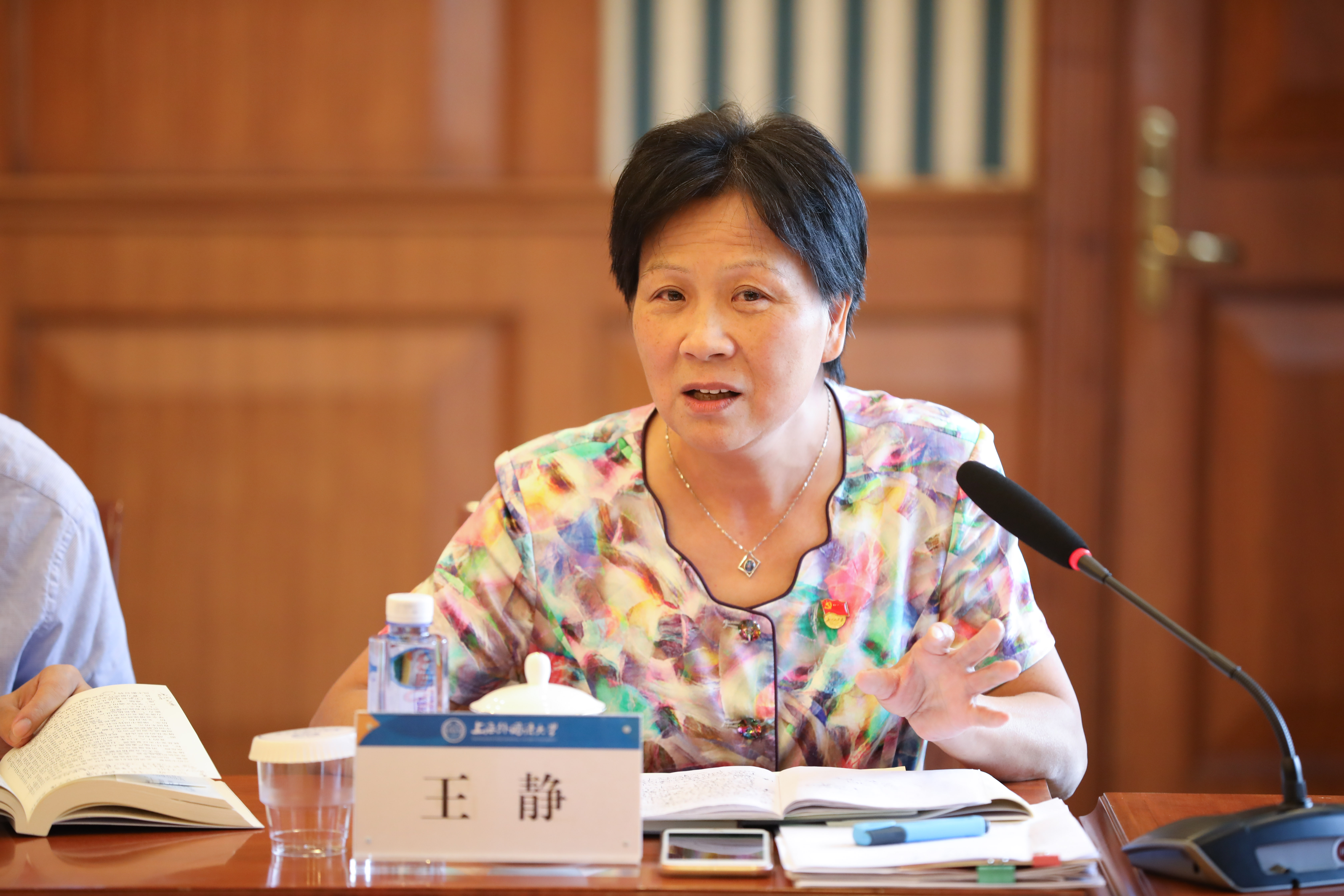 守初心担使命上海外国语大学领导班子举行不忘初心牢记使命主题教育第