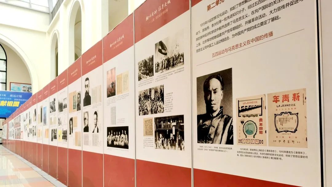 看展览学党史初心之地红色之城主题展在上外巡展